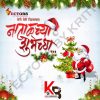 Political Banner - Christmas Festival - Natal Flyers