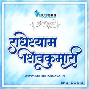 Hindi Calligraphy Sanskrit Designs – DG001