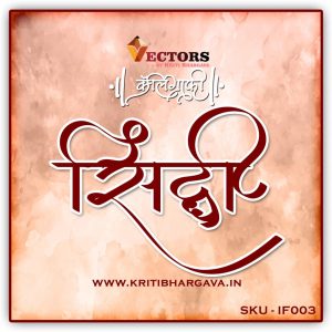 Hindi Calligraphy Designs – IF003