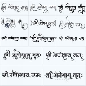Shree Ganeshay Namaha – Typography